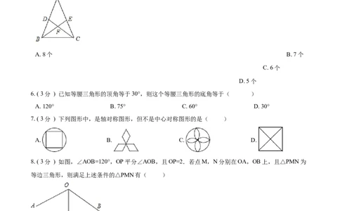 第13章轴对称A卷（原卷版）_初中数学人教版_8上-初中数学人教版_旧版_06习题试卷_2单元测试_单元测试（第3套）