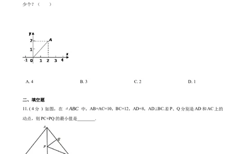 第13章轴对称A卷（原卷版）_初中数学人教版_8上-初中数学人教版_旧版_06习题试卷_2单元测试_单元测试（第3套）