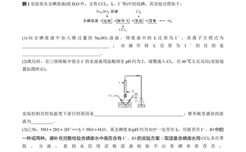 易错专题06非元素及其化合物-2024年高考化学考前易错聚焦（原卷版）_05高考化学_2024年新高考资料_5.2024三轮冲刺_2024年高考化学考前易错聚焦