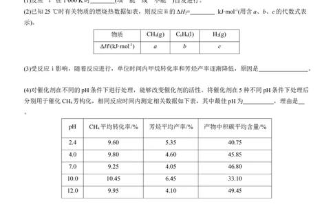 专题五　大题突破1　热化学、化学反应速率与平衡的综合分析(A、B两练)淘宝店：红太阳资料库_05高考化学_2025年新高考资料_二轮复习_2025年高考化学大二轮_2025化学二轮复习