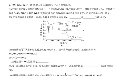 专题五　大题突破1　热化学、化学反应速率与平衡的综合分析(A、B两练)淘宝店：红太阳资料库_05高考化学_2025年新高考资料_二轮复习_2025年高考化学大二轮_2025化学二轮复习