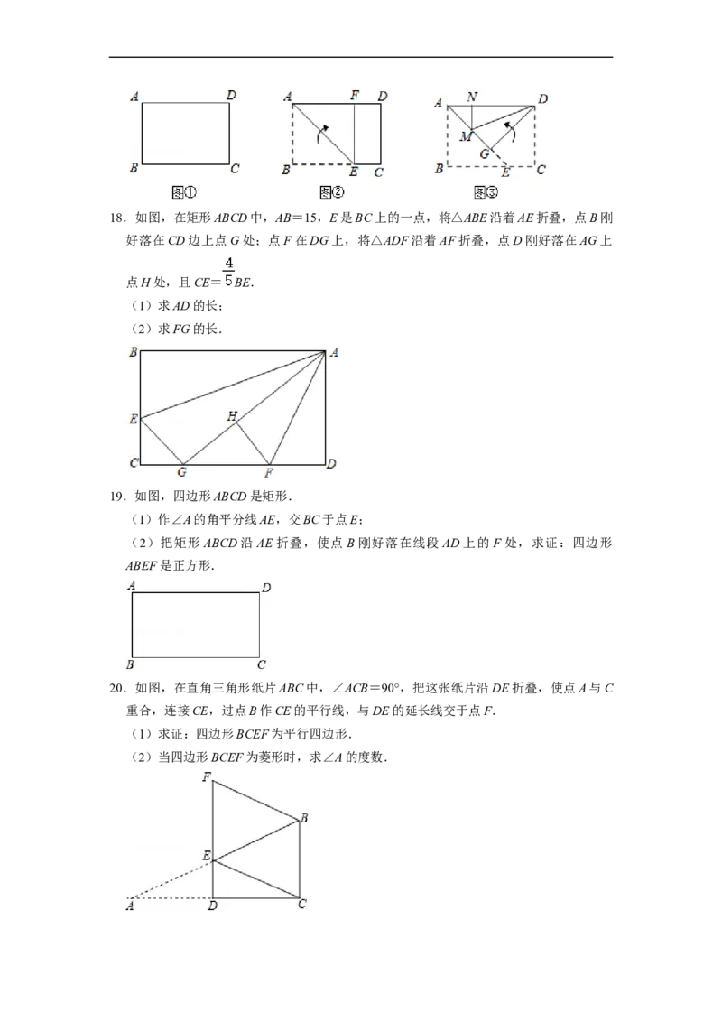 四边形中的折叠问题专项训练（20题）-重要笔记八年级数学下学期重要考点精讲精练(人教版)（原卷版）_初中数学人教版_八年级数学下册_保存转存之后查看(1)_旧版-可参考_07专项讲练