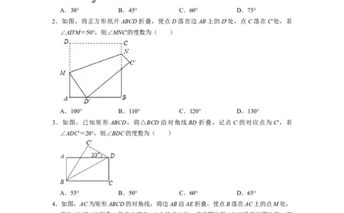 四边形中的折叠问题专项训练（20题）-重要笔记八年级数学下学期重要考点精讲精练(人教版)（原卷版）_初中数学人教版_八年级数学下册_保存转存之后查看(1)_旧版-可参考_07专项讲练