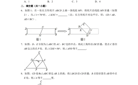 四边形中的折叠问题专项训练（20题）-重要笔记八年级数学下学期重要考点精讲精练(人教版)（原卷版）_初中数学人教版_八年级数学下册_保存转存之后查看(1)_旧版-可参考_07专项讲练