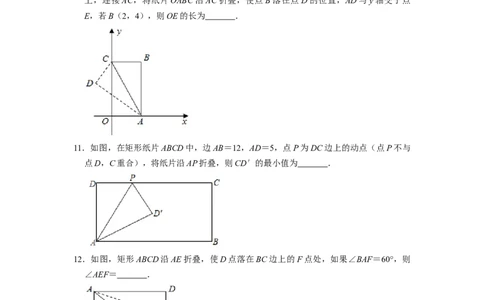 四边形中的折叠问题专项训练（20题）-重要笔记八年级数学下学期重要考点精讲精练(人教版)（原卷版）_初中数学人教版_八年级数学下册_保存转存之后查看(1)_旧版-可参考_07专项讲练