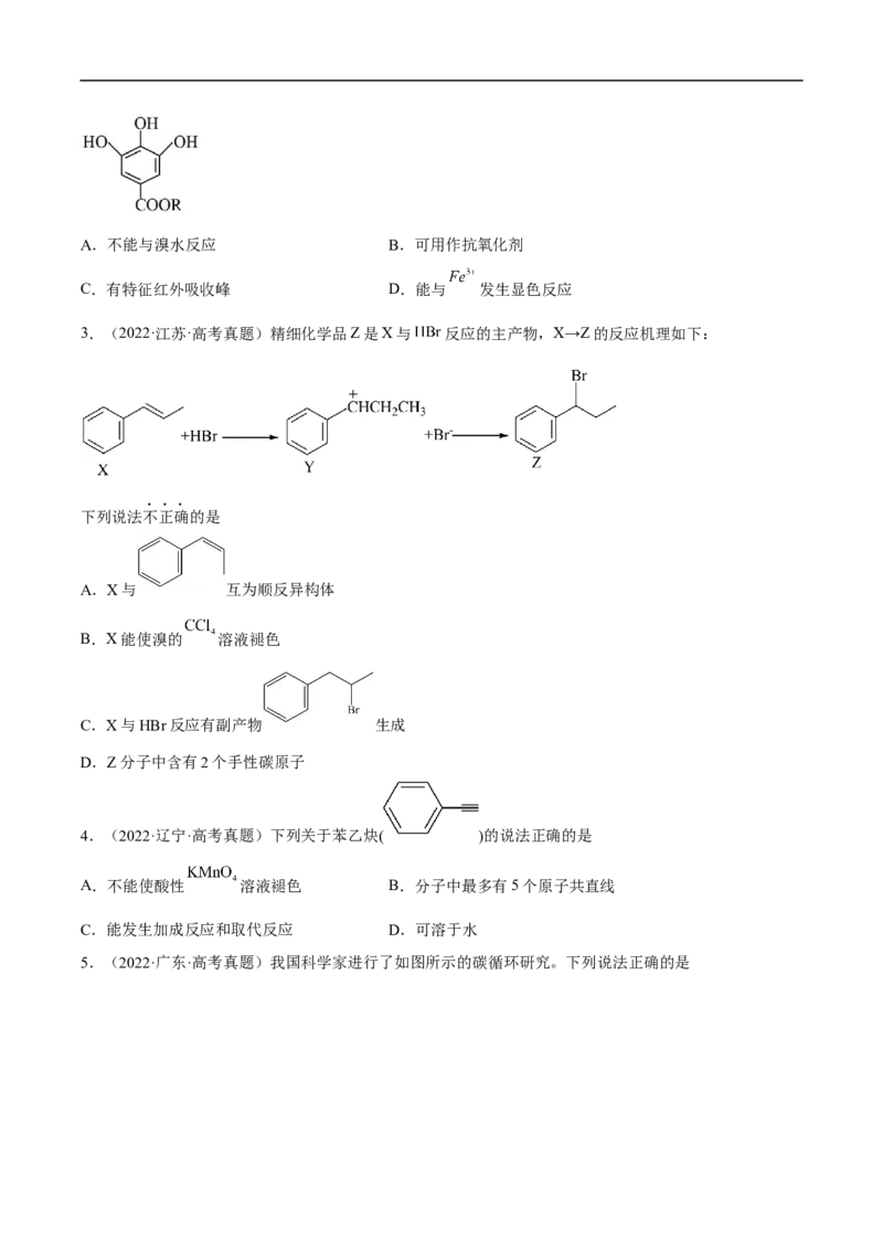 易错点27认识有机化合物-备战2023年高考化学考试易错题（解析版）_05高考化学_通用版（老高考）复习资料_2023年复习资料_专项复习_备战2023年高考化学考试易错题（全国通用）