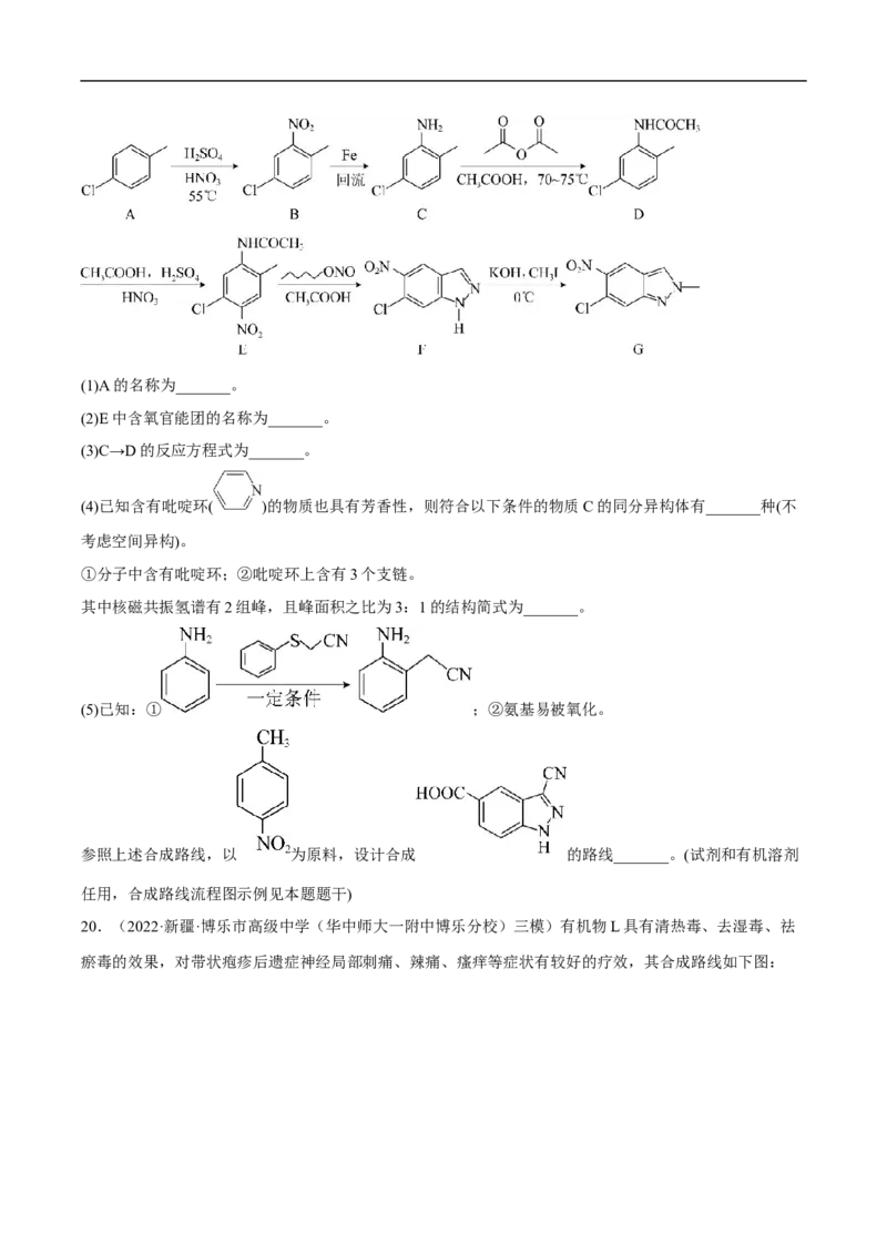 易错点27认识有机化合物-备战2023年高考化学考试易错题（解析版）_05高考化学_通用版（老高考）复习资料_2023年复习资料_专项复习_备战2023年高考化学考试易错题（全国通用）