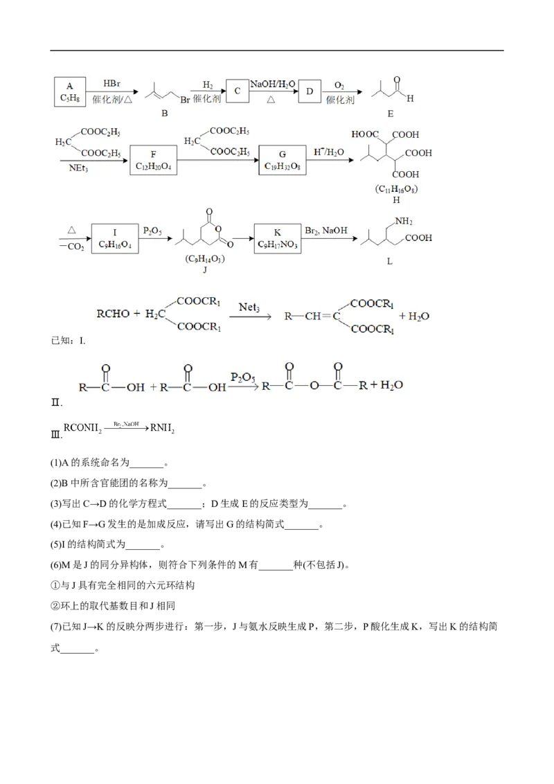 易错点27认识有机化合物-备战2023年高考化学考试易错题（解析版）_05高考化学_通用版（老高考）复习资料_2023年复习资料_专项复习_备战2023年高考化学考试易错题（全国通用）
