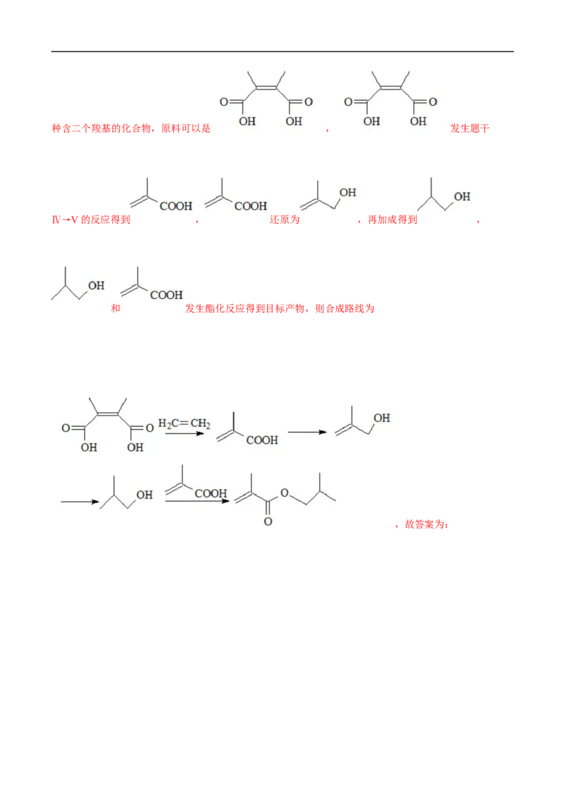易错点27认识有机化合物-备战2023年高考化学考试易错题（解析版）_05高考化学_通用版（老高考）复习资料_2023年复习资料_专项复习_备战2023年高考化学考试易错题（全国通用）