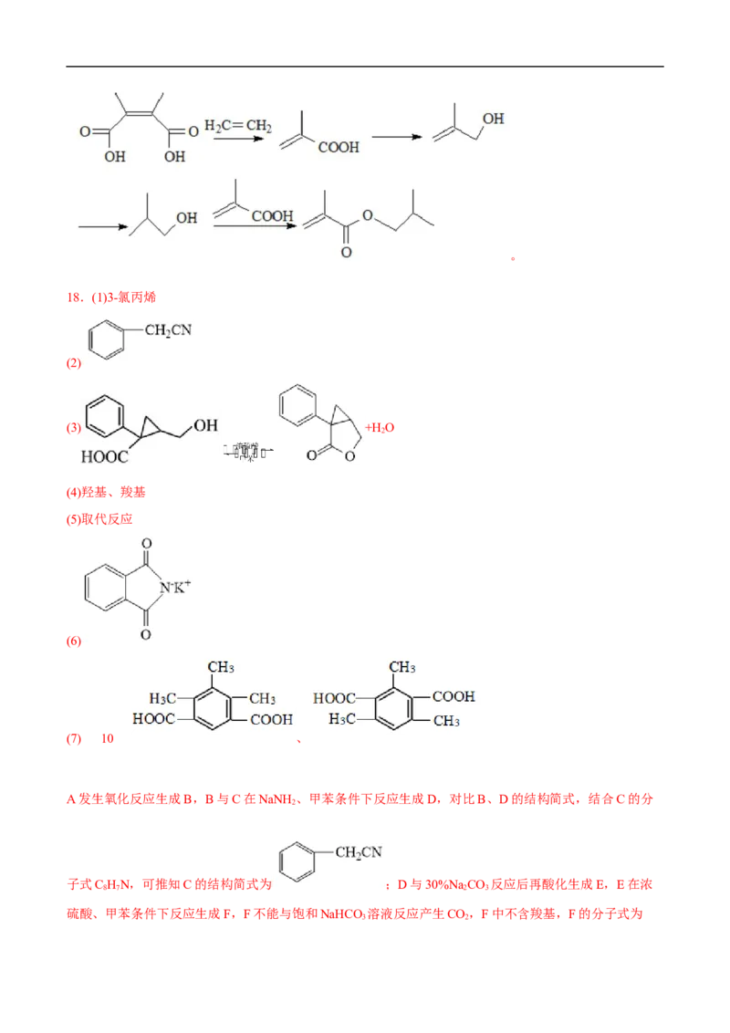 易错点27认识有机化合物-备战2023年高考化学考试易错题（解析版）_05高考化学_通用版（老高考）复习资料_2023年复习资料_专项复习_备战2023年高考化学考试易错题（全国通用）