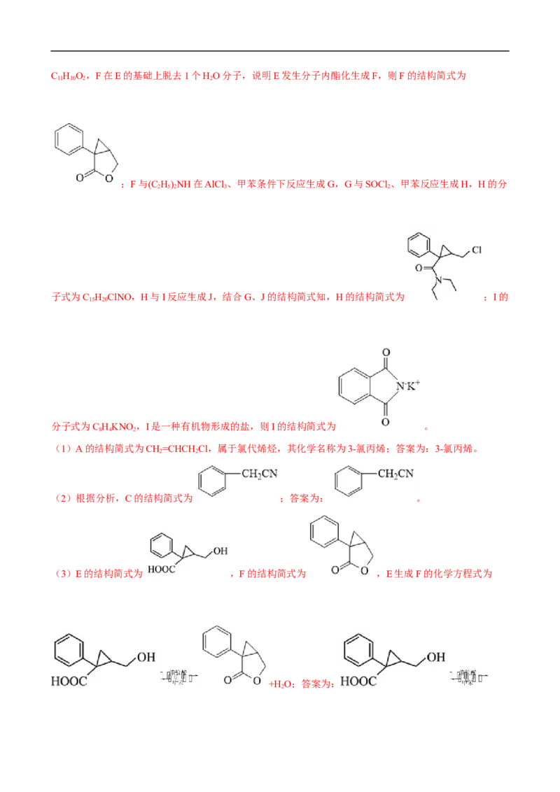 易错点27认识有机化合物-备战2023年高考化学考试易错题（解析版）_05高考化学_通用版（老高考）复习资料_2023年复习资料_专项复习_备战2023年高考化学考试易错题（全国通用）