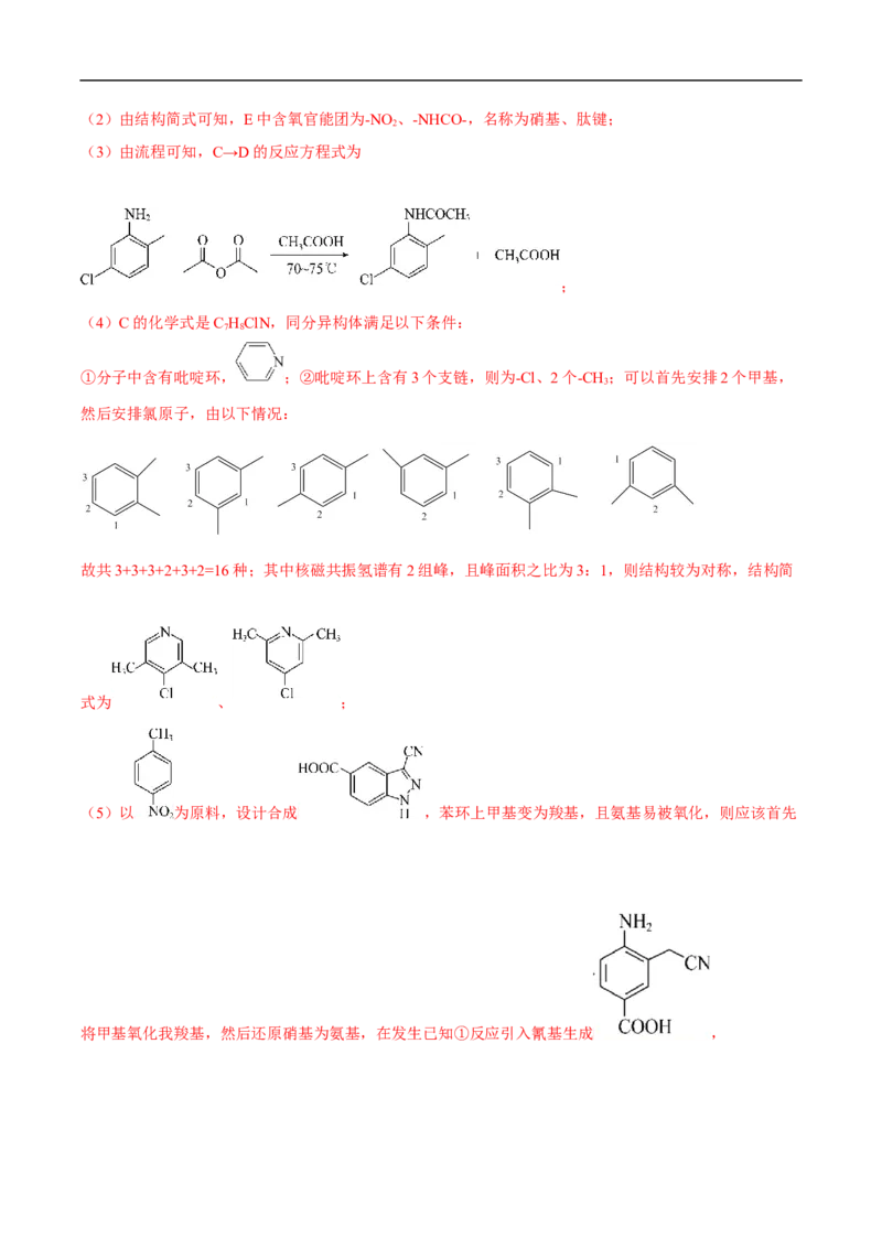 易错点27认识有机化合物-备战2023年高考化学考试易错题（解析版）_05高考化学_通用版（老高考）复习资料_2023年复习资料_专项复习_备战2023年高考化学考试易错题（全国通用）