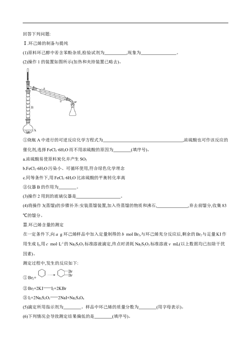 易错点27认识有机化合物-备战2023年高考化学考试易错题（解析版）_05高考化学_通用版（老高考）复习资料_2023年复习资料_专项复习_备战2023年高考化学考试易错题（全国通用）