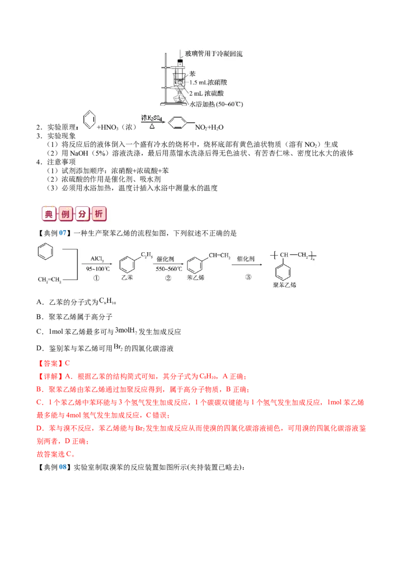 知识清单27+烃-口袋书2024年高考化学一轮复习知识清单_05高考化学_2024年新高考资料_1.2024一轮复习_2024年高考化学一轮复习知识清单