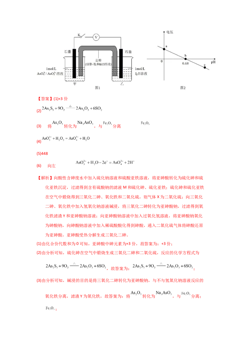 专题十工艺流程题专题检验--（实战演练）-高考引领教学2023年高考化学二轮针对性复习方案（解析版）_05高考化学_通用版（老高考）复习资料_2023年复习资料_二轮复习