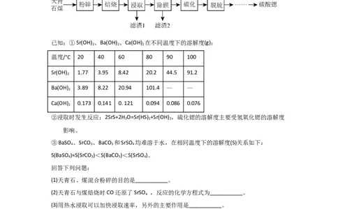 专题十工艺流程题专题检验--（实战演练）-高考引领教学2023年高考化学二轮针对性复习方案（解析版）_05高考化学_通用版（老高考）复习资料_2023年复习资料_二轮复习
