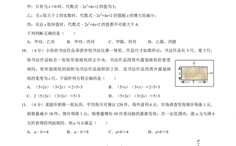 第二十一章一元二次方程单元过关检测02（原卷版）_初中数学人教版_9上-初中数学人教版_06习题试卷_2单元测试_单元测试（第4套）