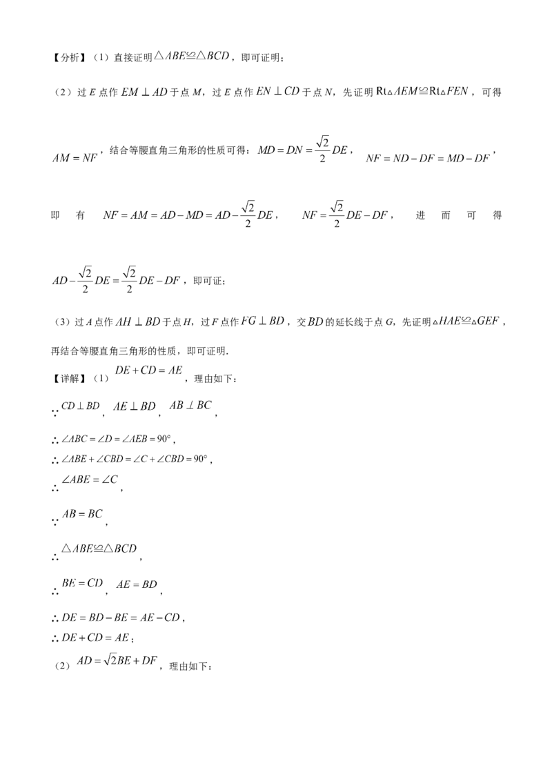 精品解析：2024年甘肃省武威市中考数学试题（解析版）_new_初中数学人教版_9下-初中数学人教版_09中考真题_2024中考数学真题