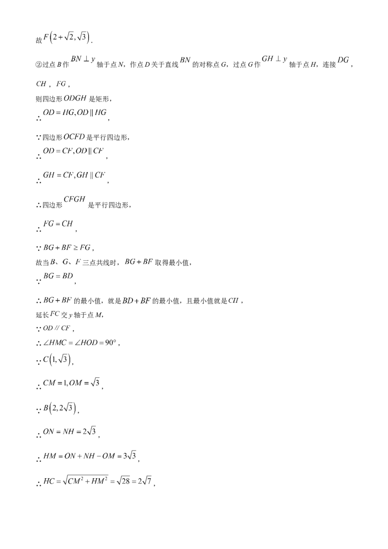 精品解析：2024年甘肃省武威市中考数学试题（解析版）_new_初中数学人教版_9下-初中数学人教版_09中考真题_2024中考数学真题