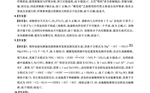 化学参考答案5公众号：一枚试卷君_05高考化学_高考模拟题_新高考_四川省成都市石室中学2022-2023学年高三下学期入学考试理科综合试题