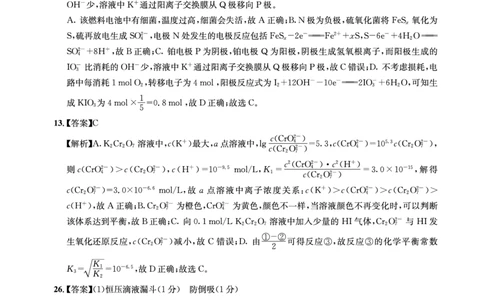化学参考答案5公众号：一枚试卷君_05高考化学_高考模拟题_新高考_四川省成都市石室中学2022-2023学年高三下学期入学考试理科综合试题