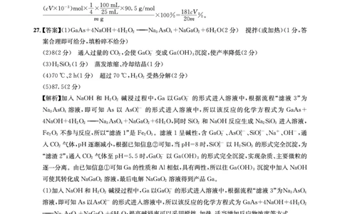 化学参考答案5公众号：一枚试卷君_05高考化学_高考模拟题_新高考_四川省成都市石室中学2022-2023学年高三下学期入学考试理科综合试题