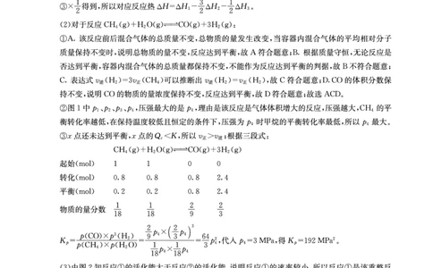 化学参考答案5公众号：一枚试卷君_05高考化学_高考模拟题_新高考_四川省成都市石室中学2022-2023学年高三下学期入学考试理科综合试题