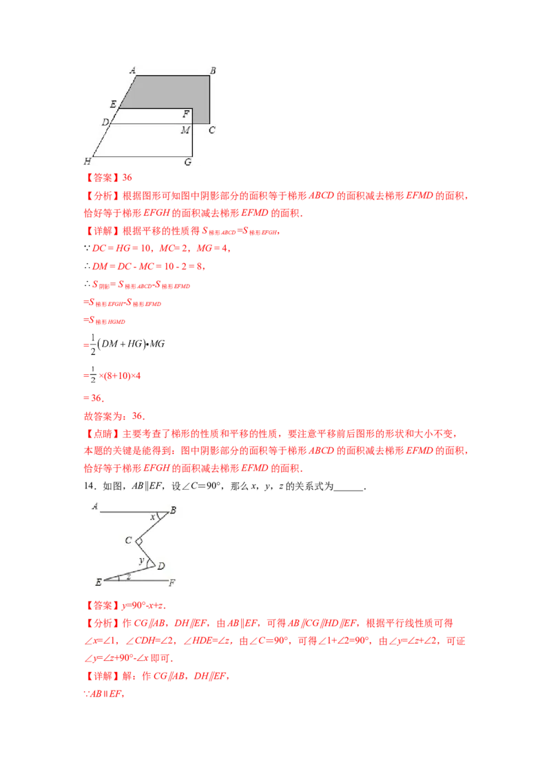 第5章相交线与平行线（解析版）_初中数学人教版_7下-初中数学人教版_7下-初中数学人教版（旧版）赠送_06习题试卷_5专项练习