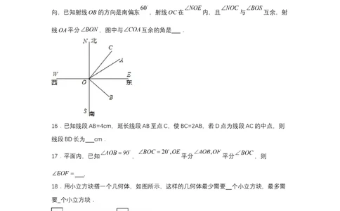 人教版七年级数学上册第六章几何图形初步单元测试原卷版_初中数学人教版_7上-初中数学人教版_7上-初中数学人教版（新版）_06习题试卷_单元测试_单元测试原卷+解析版