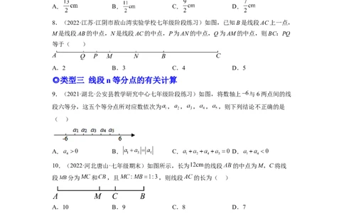 培优专题10线段和角的计算-原卷版_初中数学人教版_7上-初中数学人教版_7上-初中数学人教版（旧版）赠送_07专项讲练
