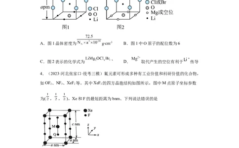 晶胞的结构与物质的性质（原卷版）_05高考化学_新高考复习资料_2024年新高考资料_一轮复习资料_2024届高三化学一轮复习&mdash;专项训练