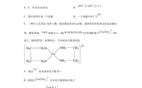 晶胞的结构与物质的性质（原卷版）_05高考化学_新高考复习资料_2024年新高考资料_一轮复习资料_2024届高三化学一轮复习&mdash;专项训练