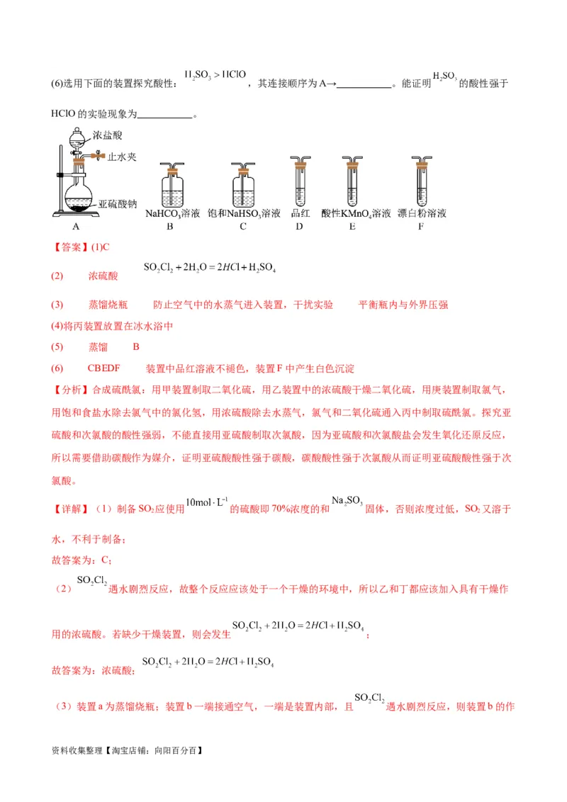 专题突破卷12化学实验基础（一）（解析版）_05高考化学_新高考复习资料_2024年新高考资料_一轮复习资料_完2024年高考化学一轮复习考点通关卷（新高考通用）_专题突破卷