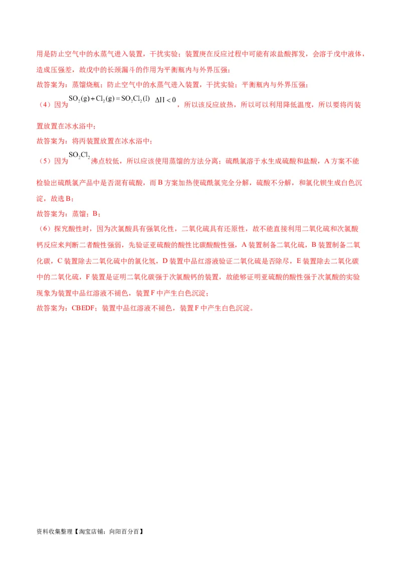 专题突破卷12化学实验基础（一）（解析版）_05高考化学_新高考复习资料_2024年新高考资料_一轮复习资料_完2024年高考化学一轮复习考点通关卷（新高考通用）_专题突破卷