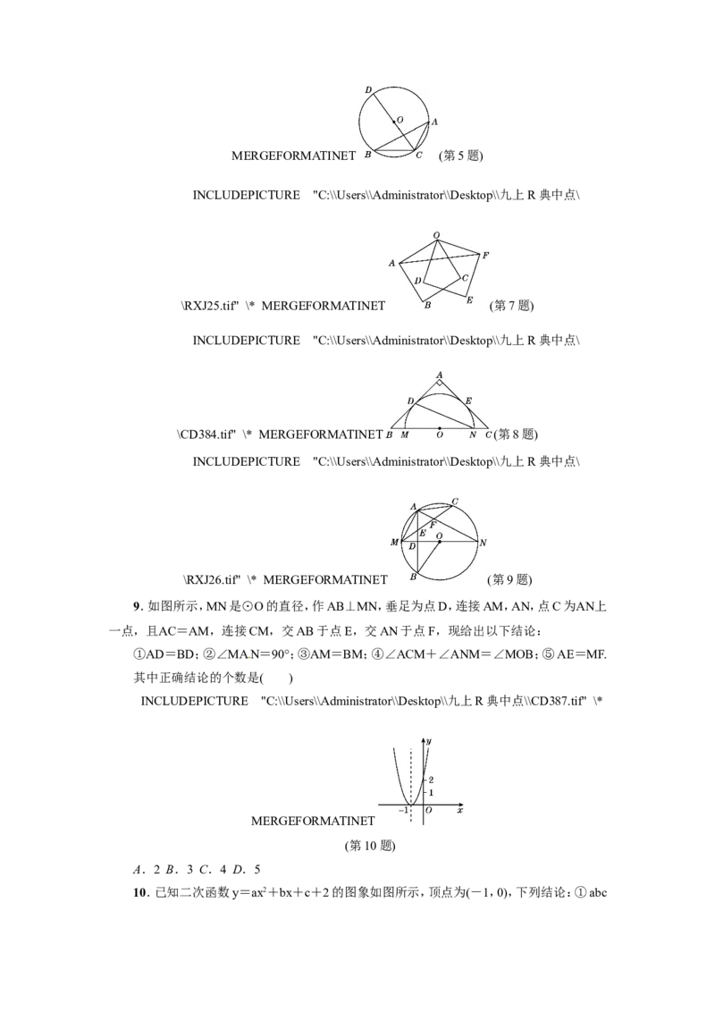 人教版九年级上期末数学试卷13含答案_初中数学人教版_9上-初中数学人教版_06习题试卷_4期末试卷_期末测试卷（第1套含答案）共18份