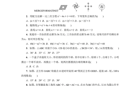 人教版九年级上期末数学试卷13含答案_初中数学人教版_9上-初中数学人教版_06习题试卷_4期末试卷_期末测试卷（第1套含答案）共18份