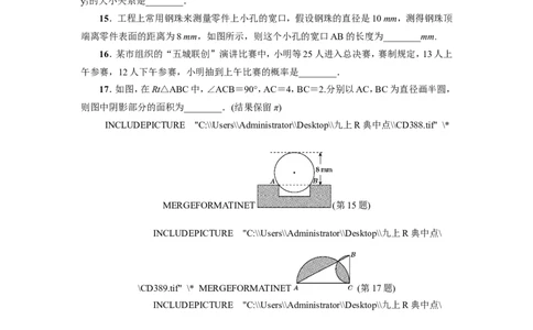 人教版九年级上期末数学试卷13含答案_初中数学人教版_9上-初中数学人教版_06习题试卷_4期末试卷_期末测试卷（第1套含答案）共18份
