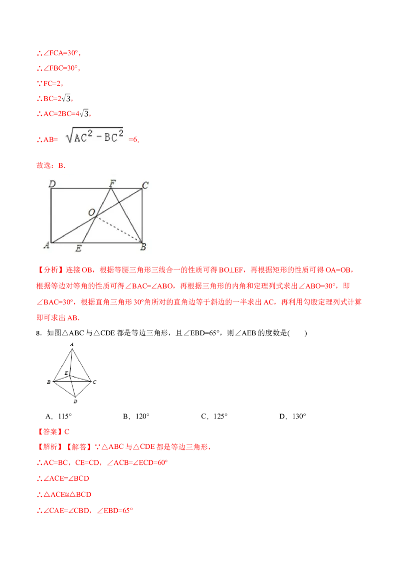 第23章旋转单元检测-2023考点题型精讲（解析版）_初中数学人教版_9上-初中数学人教版_07专项讲练_重要笔记九年级数学上册重要考点精讲精练(人教版)