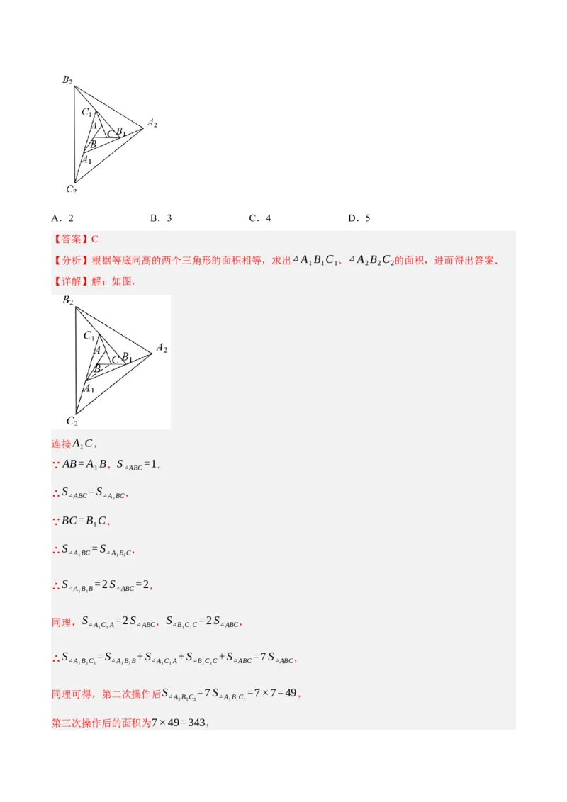 专题6.3考前必做30题之平行四边形小题培优提升（压轴篇，八下人教）-2023复习备考（原卷版）人教版_初中数学人教版_八年级数学下册_保存转存之后查看(1)_旧版-可参考_06习题试卷