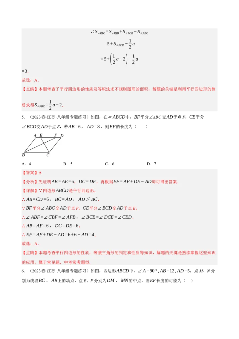 专题6.3考前必做30题之平行四边形小题培优提升（压轴篇，八下人教）-2023复习备考（原卷版）人教版_初中数学人教版_八年级数学下册_保存转存之后查看(1)_旧版-可参考_06习题试卷