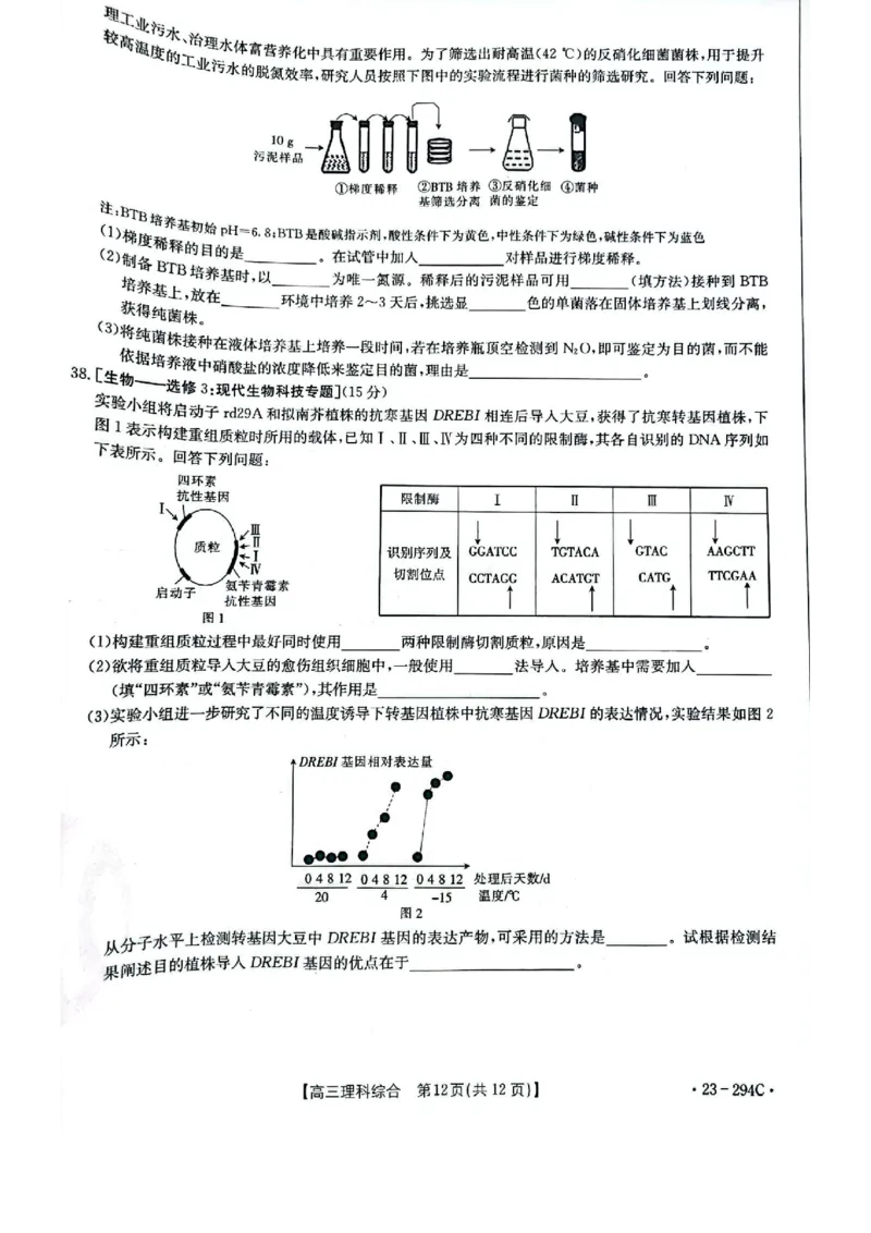 河南省开封市2022-2023学年高三上学期期末考试理科综合试卷_05高考化学_高考模拟题_全国课标版_河南省开封市2022-2023学年高三上学期期末考试理综