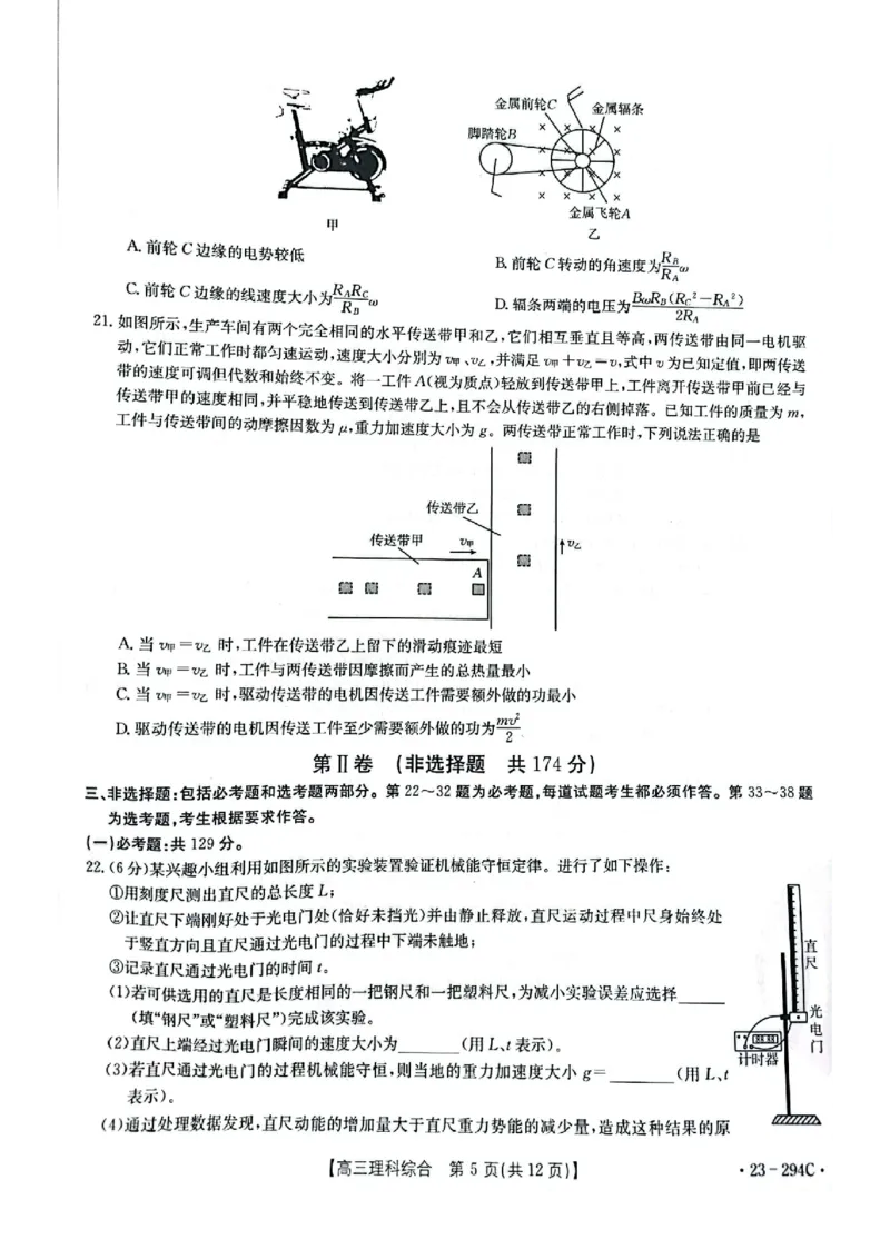 河南省开封市2022-2023学年高三上学期期末考试理科综合试卷_05高考化学_高考模拟题_全国课标版_河南省开封市2022-2023学年高三上学期期末考试理综