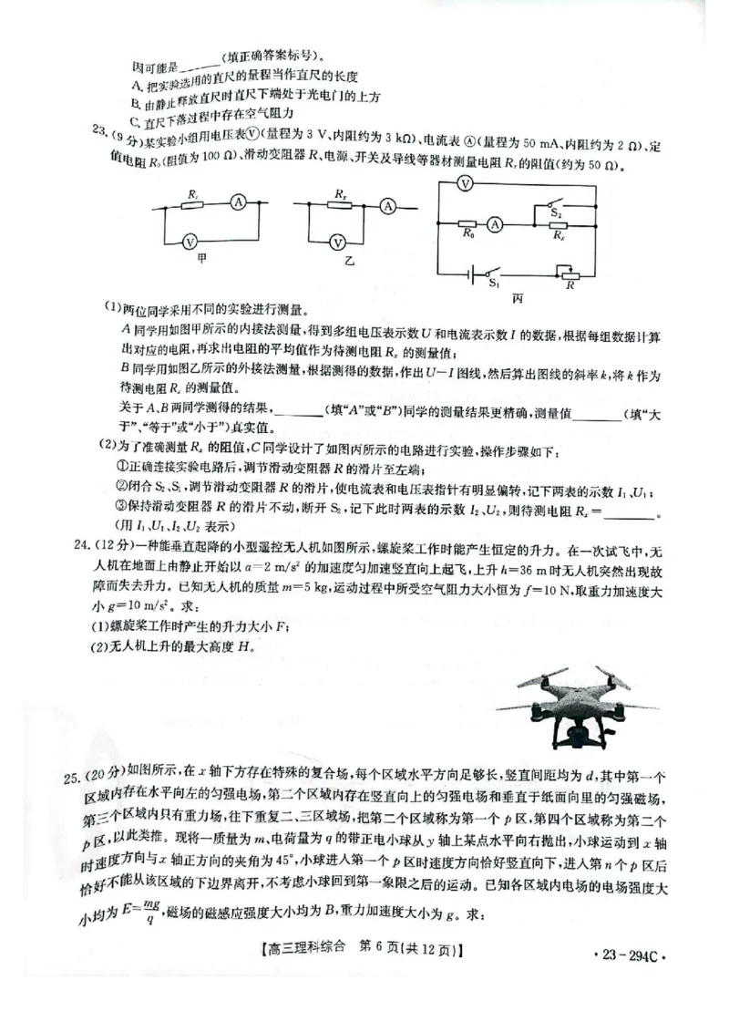 河南省开封市2022-2023学年高三上学期期末考试理科综合试卷_05高考化学_高考模拟题_全国课标版_河南省开封市2022-2023学年高三上学期期末考试理综