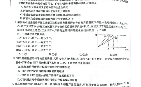河南省开封市2022-2023学年高三上学期期末考试理科综合试卷_05高考化学_高考模拟题_全国课标版_河南省开封市2022-2023学年高三上学期期末考试理综