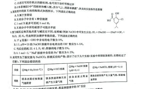 河南省开封市2022-2023学年高三上学期期末考试理科综合试卷_05高考化学_高考模拟题_全国课标版_河南省开封市2022-2023学年高三上学期期末考试理综