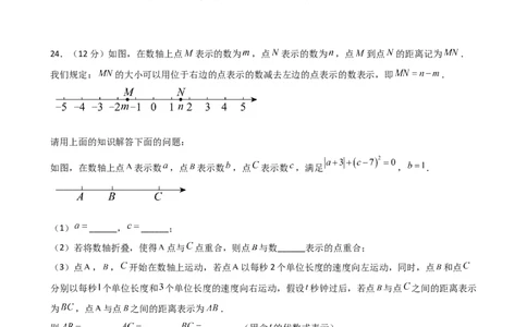 第1章有理数（单元测试&middot;基础卷）-（人教版）_初中数学_七年级数学上册（人教版）_专题突破练习-V4