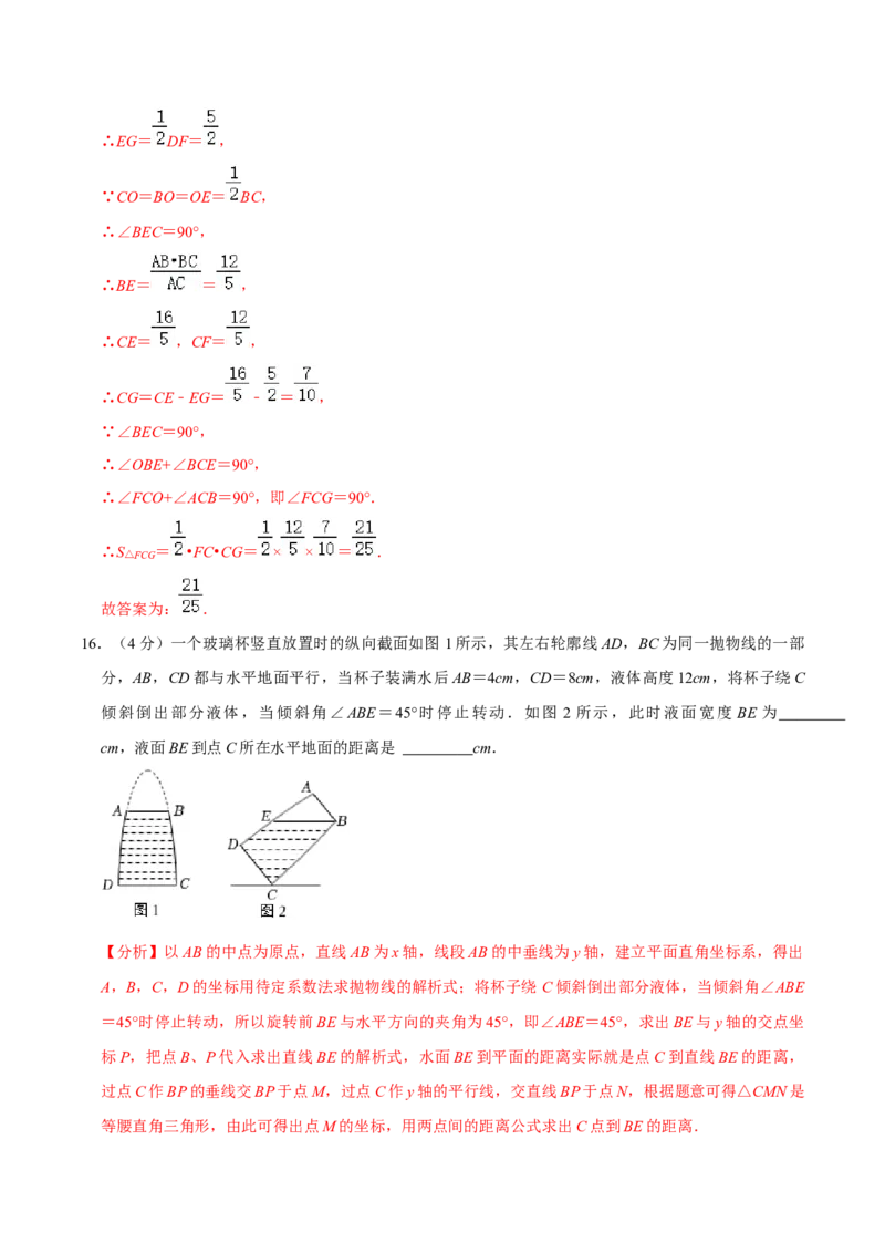 九年级上册期中测试试卷01（解析版）_初中数学人教版_9上-初中数学人教版_06习题试卷_3期中试卷
