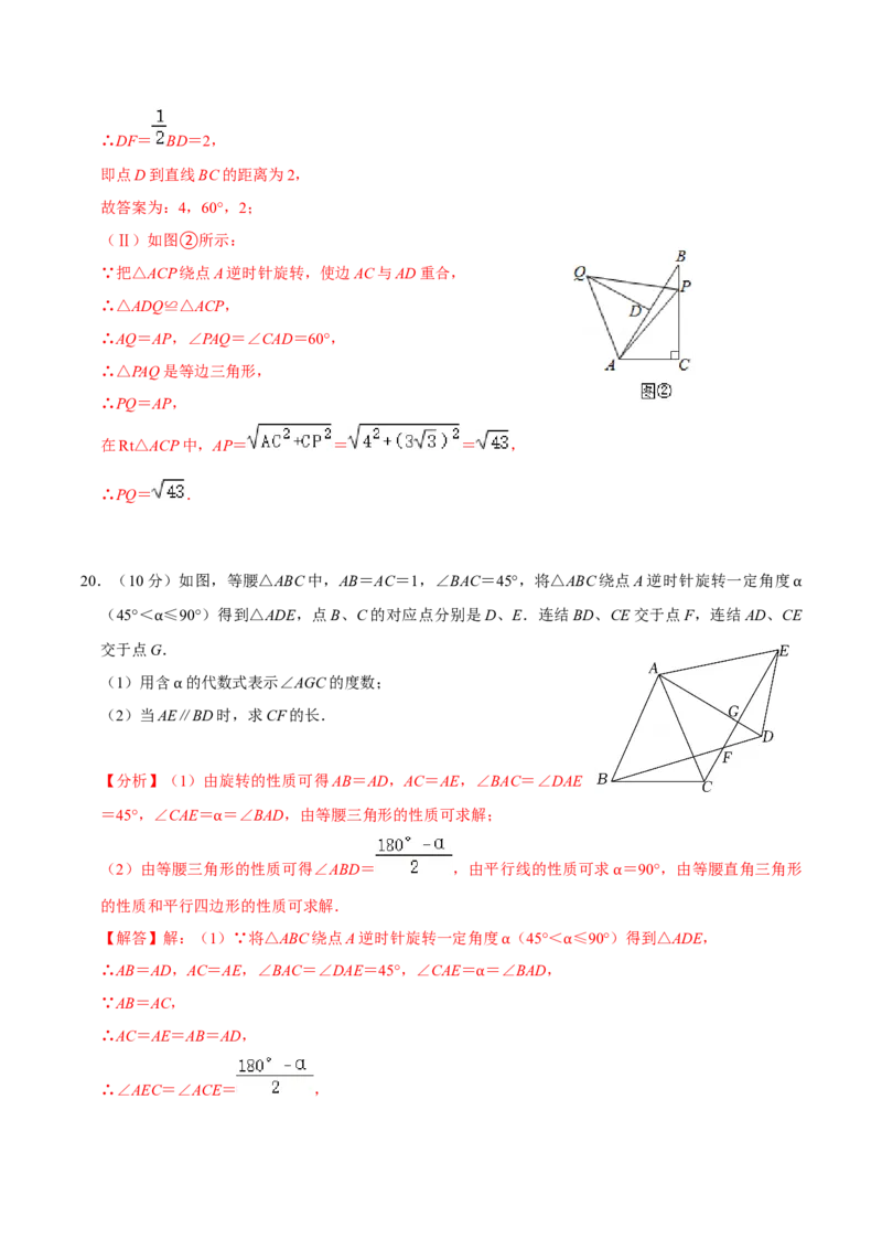 九年级上册期中测试试卷01（解析版）_初中数学人教版_9上-初中数学人教版_06习题试卷_3期中试卷
