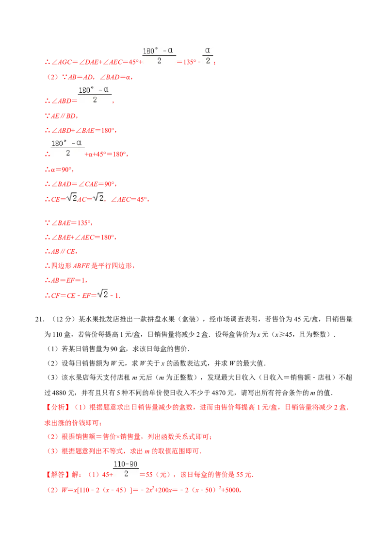 九年级上册期中测试试卷01（解析版）_初中数学人教版_9上-初中数学人教版_06习题试卷_3期中试卷