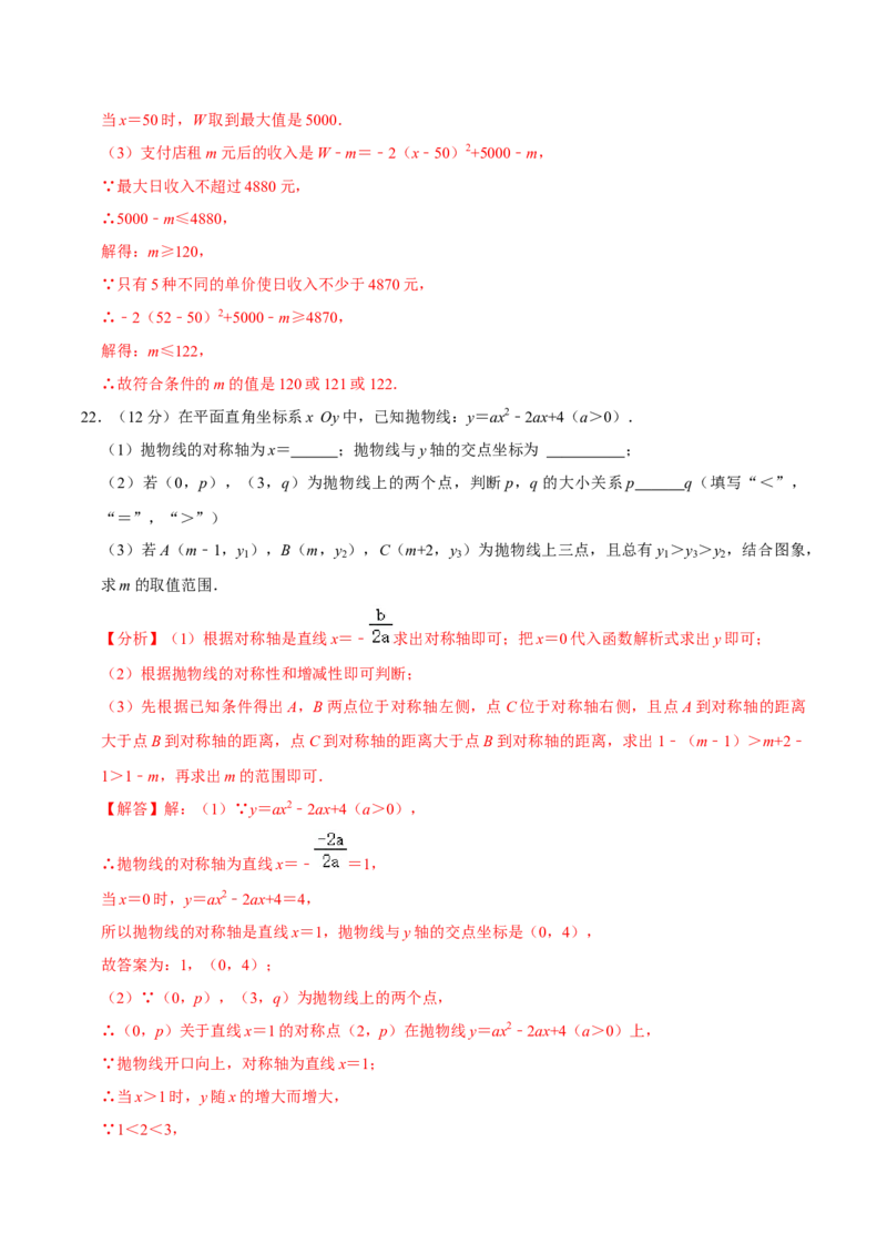九年级上册期中测试试卷01（解析版）_初中数学人教版_9上-初中数学人教版_06习题试卷_3期中试卷
